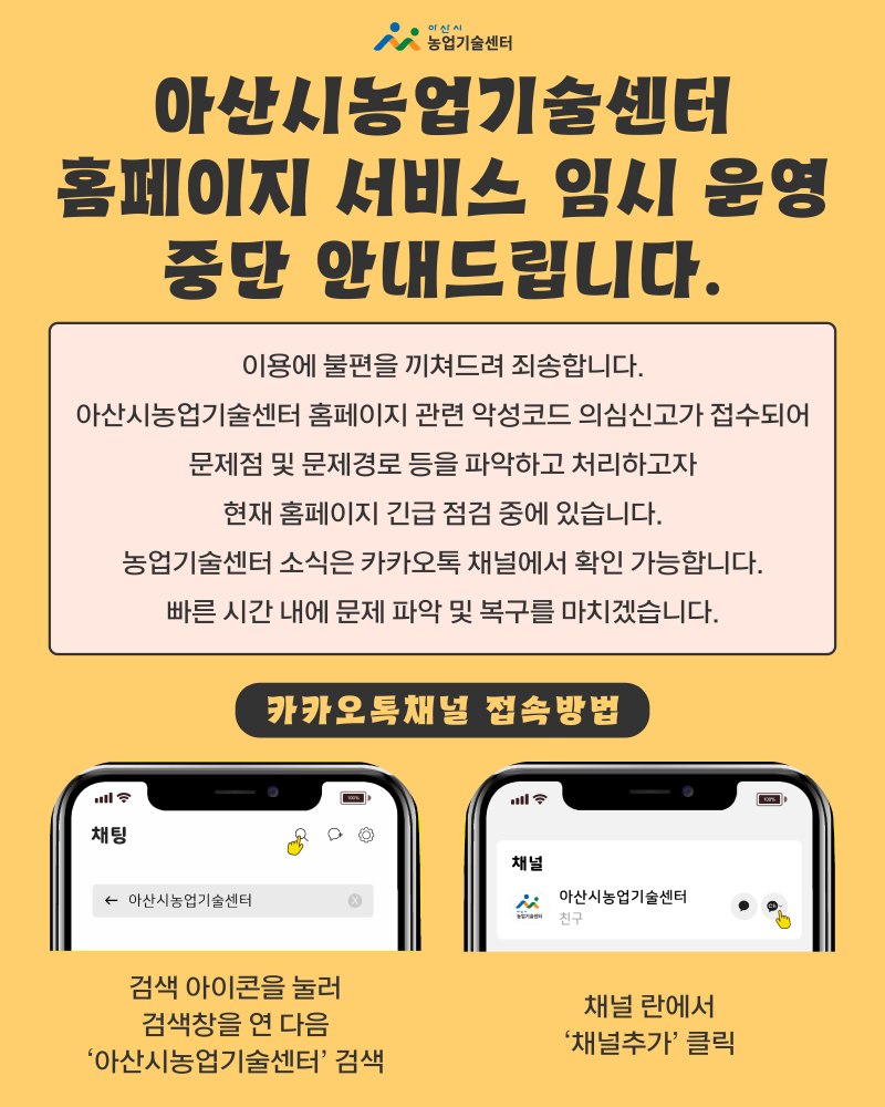 임시중단 안내