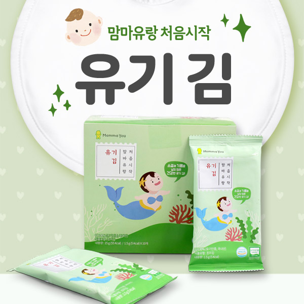 맘마유랑 처음시작 유기김