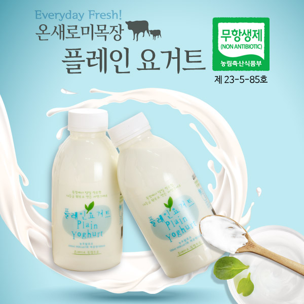 온새미로 목장 플레인요거트 500ml