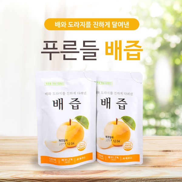 푸른들 배즙 1box (20개입)