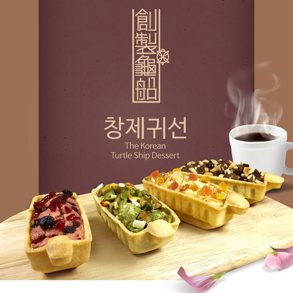 창제귀선 타르트 세트 (12개입)