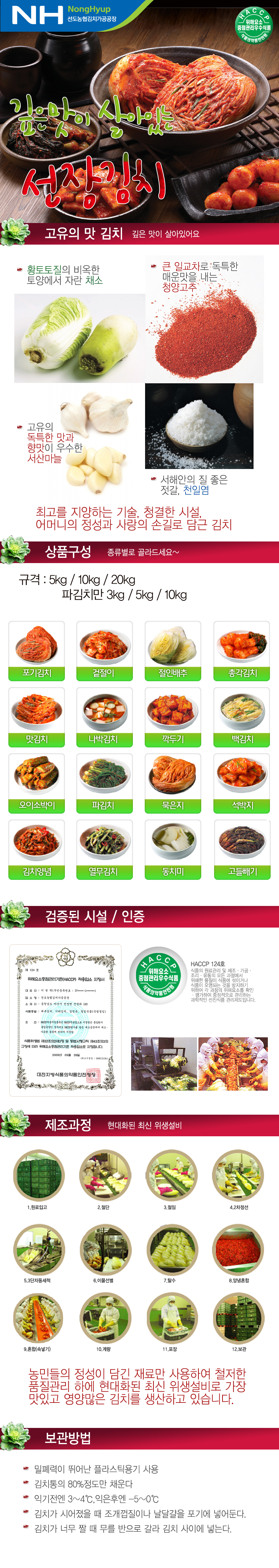 김치양념 4kg  